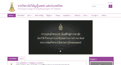 Desktop Screenshot of anesthai.org