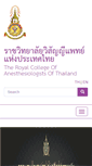 Mobile Screenshot of anesthai.org