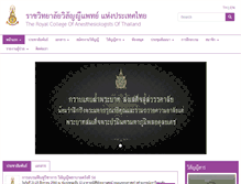 Tablet Screenshot of anesthai.org